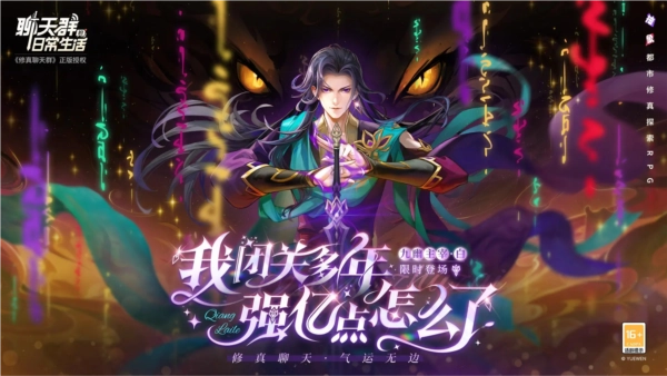 聊天群的日常生活截图0