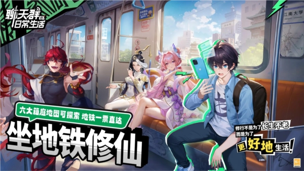 聊天群的日常生活截图2