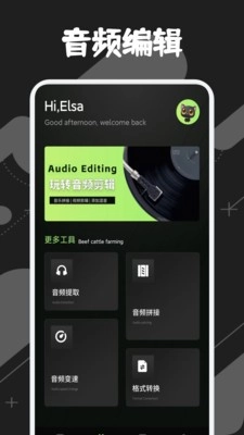 灵动音乐制作绿色版