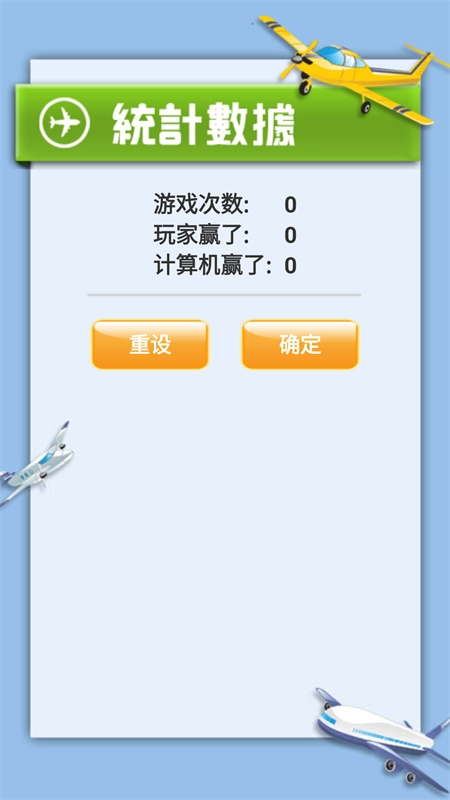 飞行棋大战Online最新版