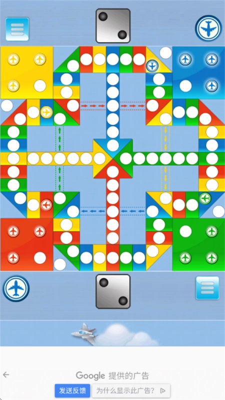 飞行棋大战Online最新版