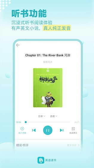 英语读书最新版图4