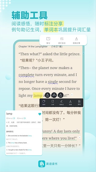 英语读书最新版图5