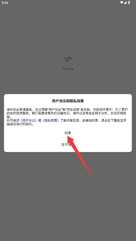 汽车人货运中文版免费下载