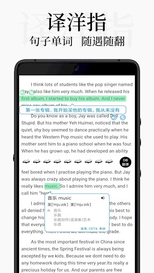 DB翻译安卓版截图1