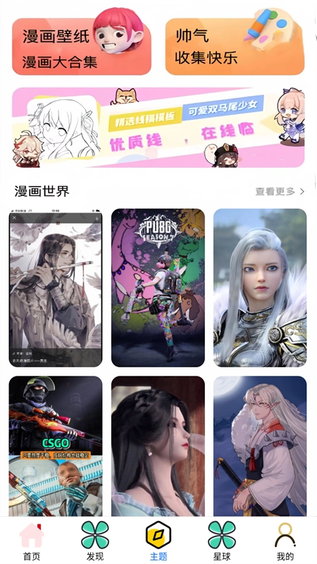 畅玩游乐园安卓版截图3