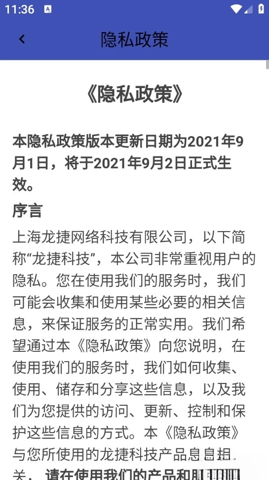 计时器手机版截图3