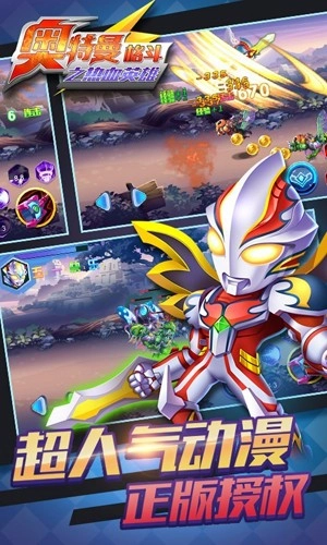 奥特曼格斗之热血英雄(内附兑换码)福利版2