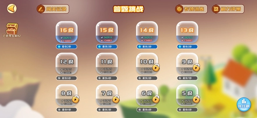 弈客少儿围棋  安卓版截图1