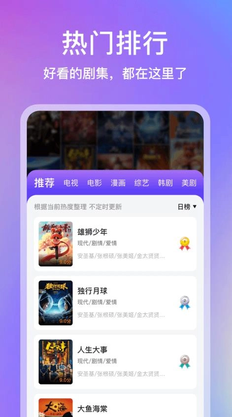 青草影评追剧图2