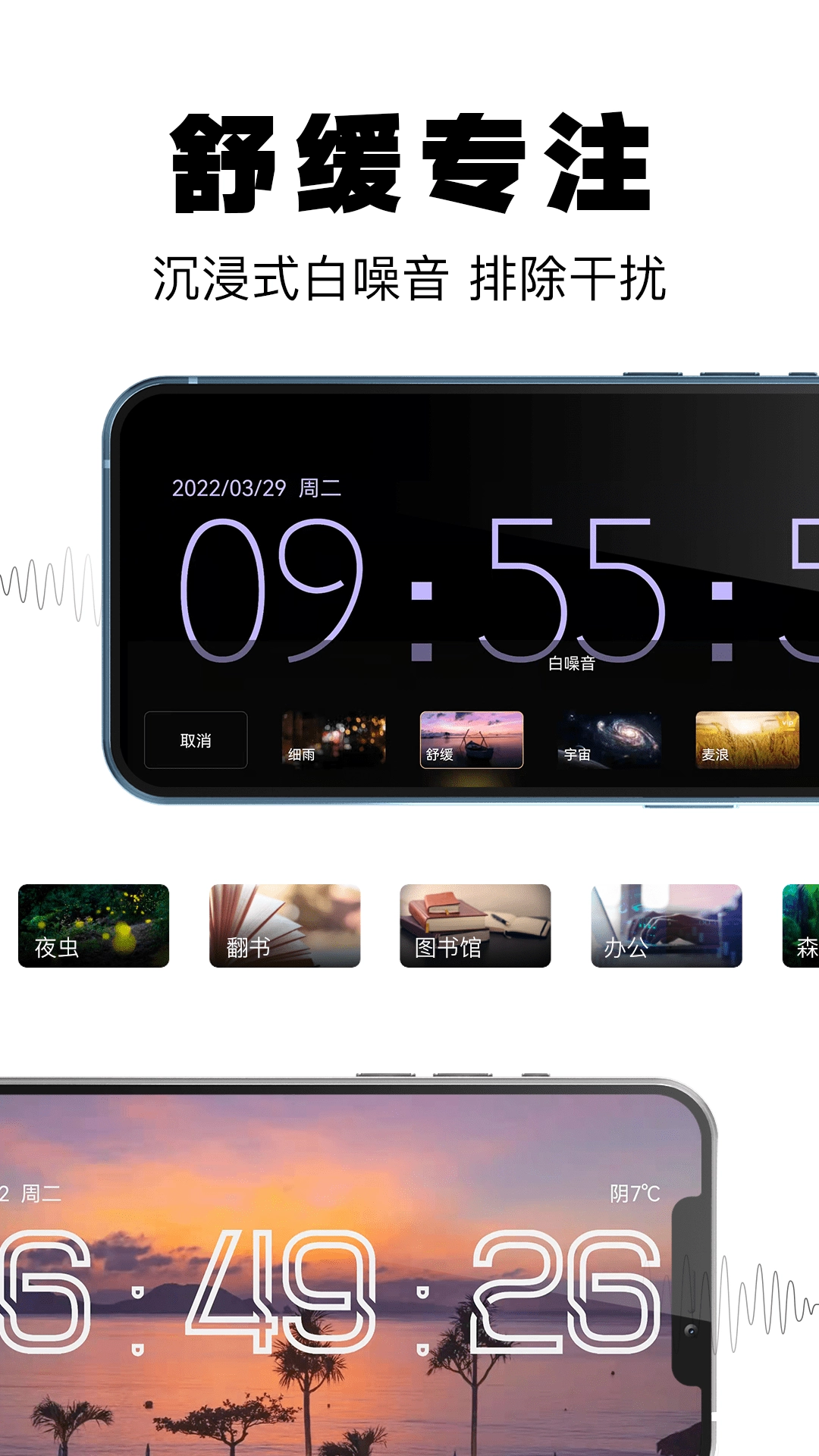 桌面数字时钟 (5)