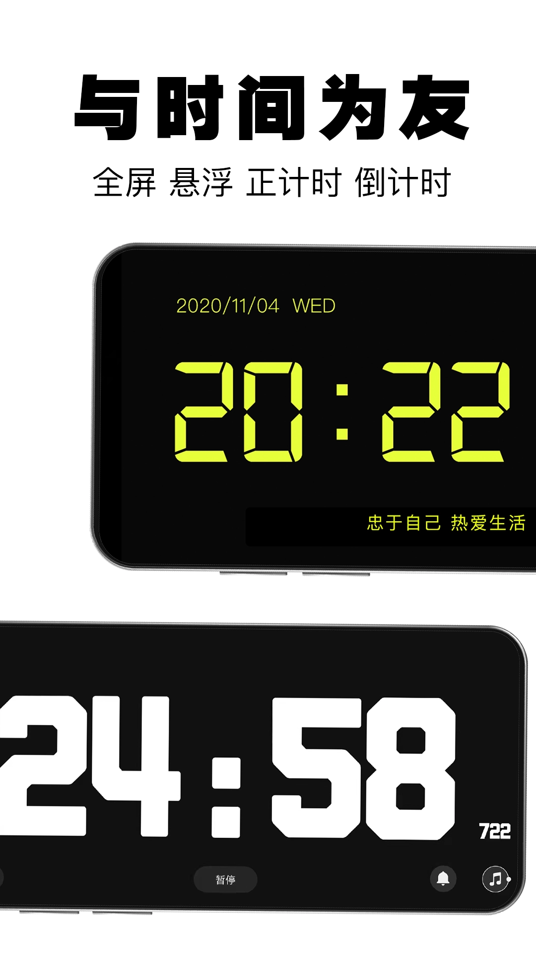 桌面数字时钟 (1)