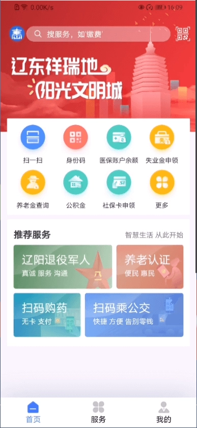辽阳惠民卡