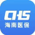海南医保