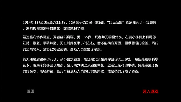 百家谜案集何氏汤泉