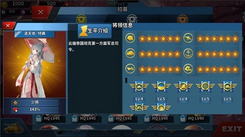 世界征服者4莫颜图3