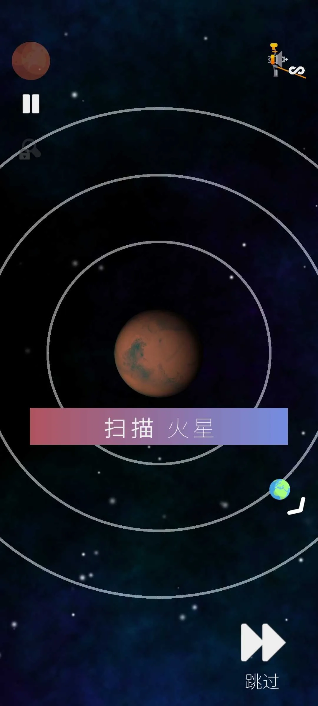 旅行者2号(星际探索游戏)  手机版图3