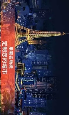 simcity全地图  安卓版(3)
