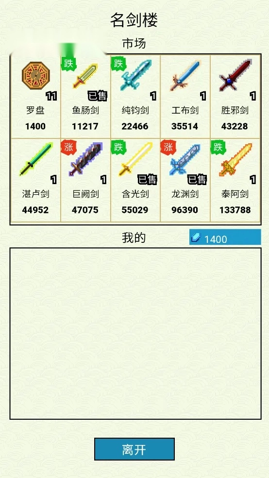 仙湖棋局(修仙文字)  官方版图4