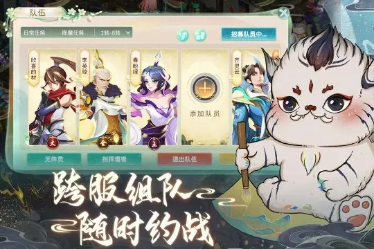 蜀境传说最新安卓版图3