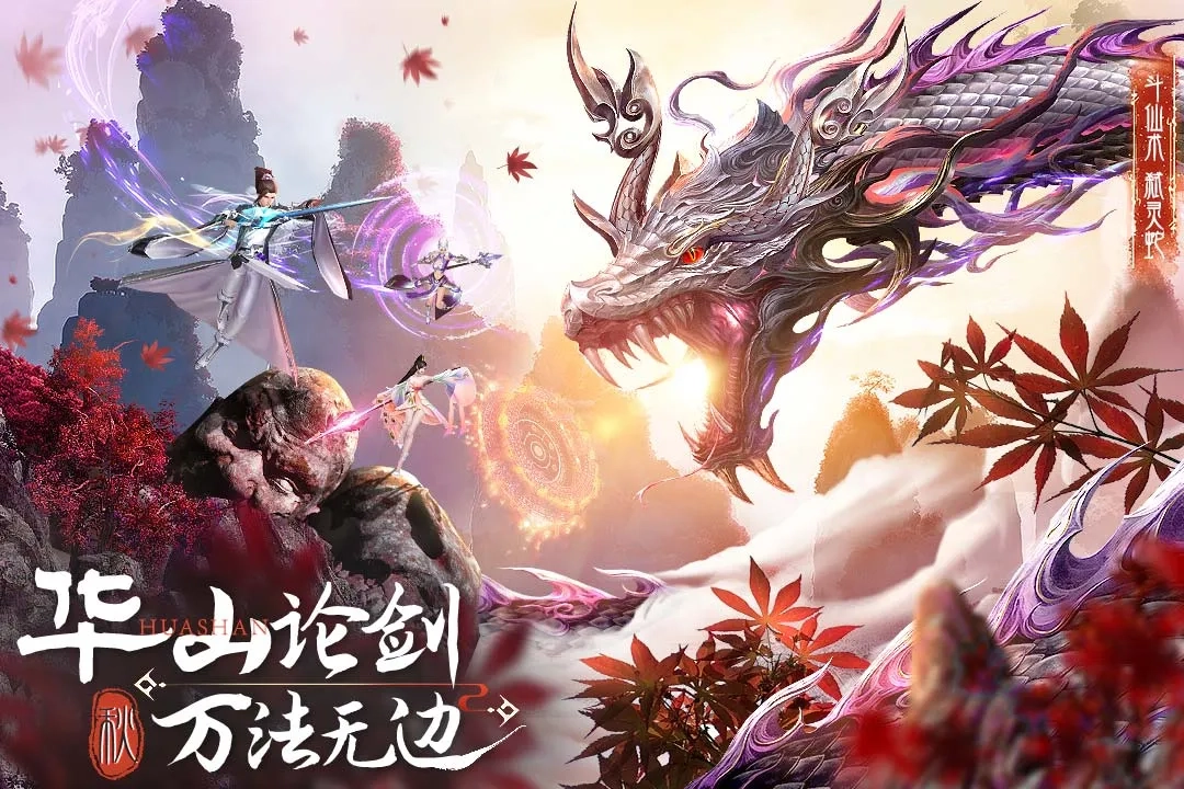 蜀境传说最新安卓版图1