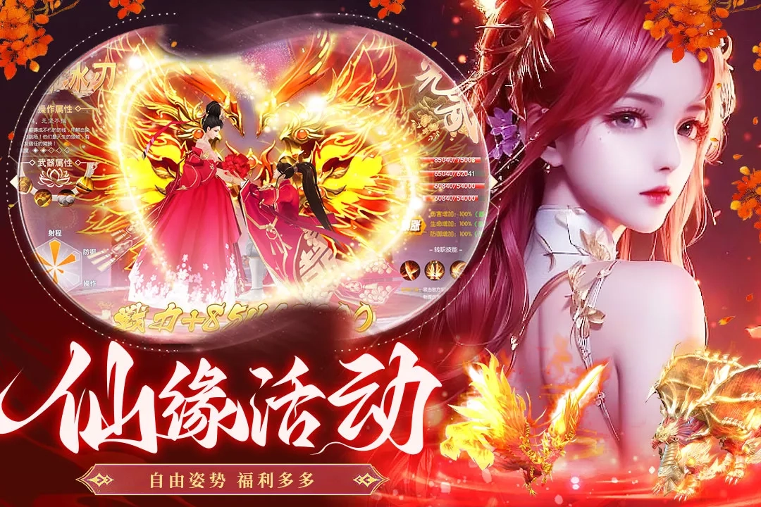 蜀境传说最新安卓版图5