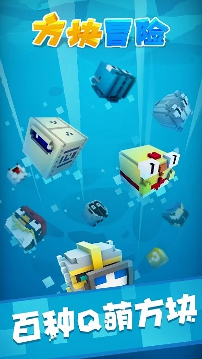 方块冒险  游戏绿色版图2