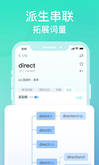 图样单词最新版-图4