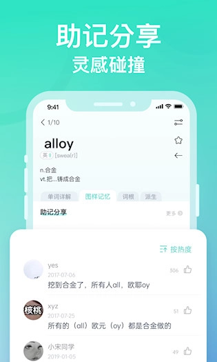 图样单词最新版-图3