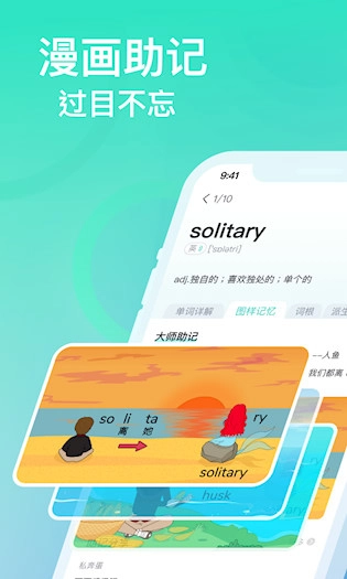 图样单词最新版-图1