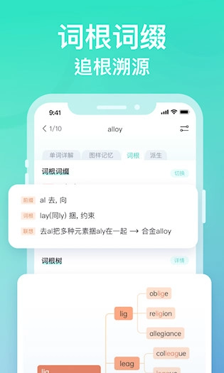图样单词最新版-图2