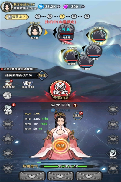 极限关卡大冒险安卓版图2