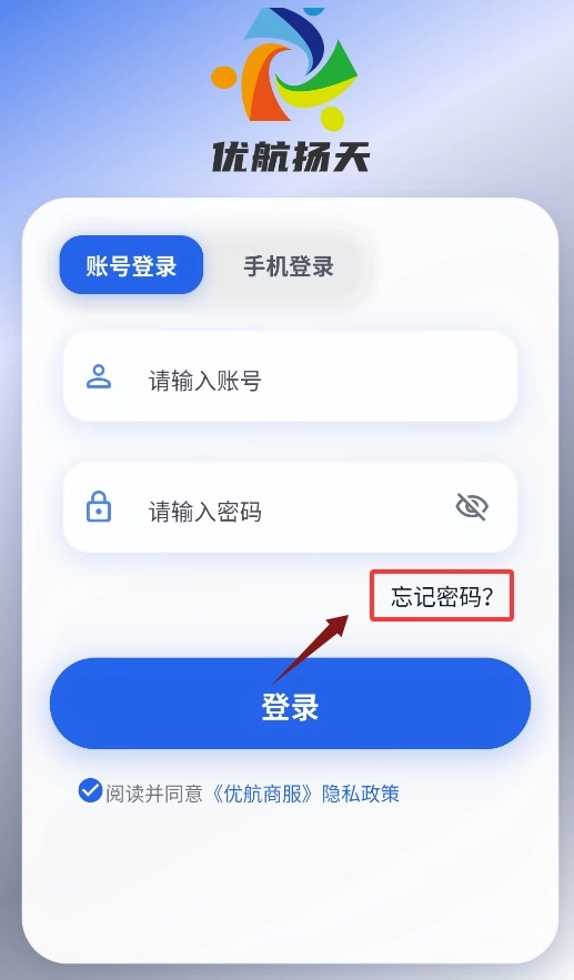 优航商服完整版下载