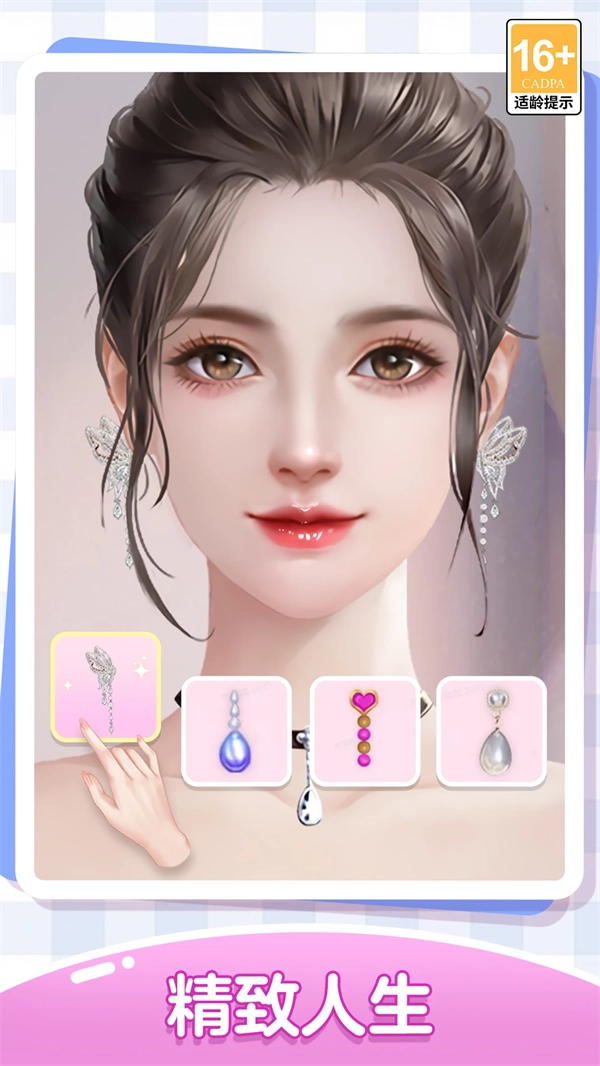 我本千金应用宝最新版图4