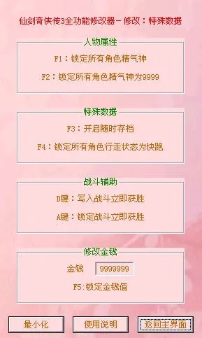 仙剑奇侠传32026  官方最新版图3