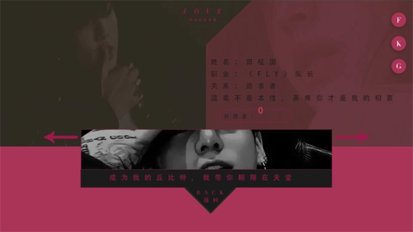 bts超级敏感约会无限鲜花版免费下载