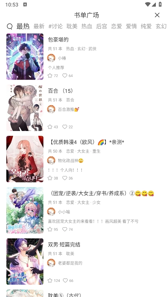 猫趣漫画最新版安卓下载