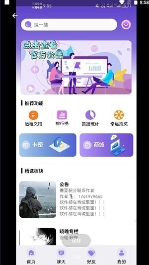 六花软件库图3