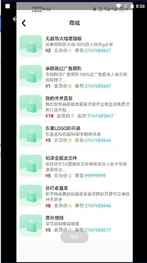 六花软件库图1