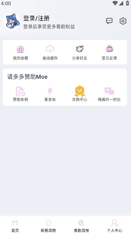 嗷呜动漫2026中文版下载