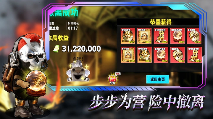 猫狗搜打撤安卓版截图0