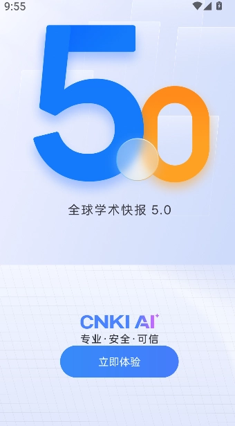 全球学术快报图2