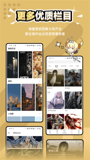 元气壁纸官方最新版图2