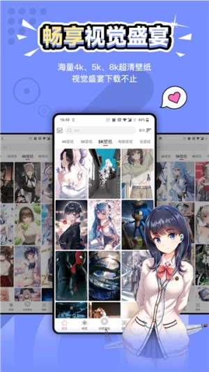 元气壁纸官方最新版图4