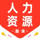 人力资源百分题库