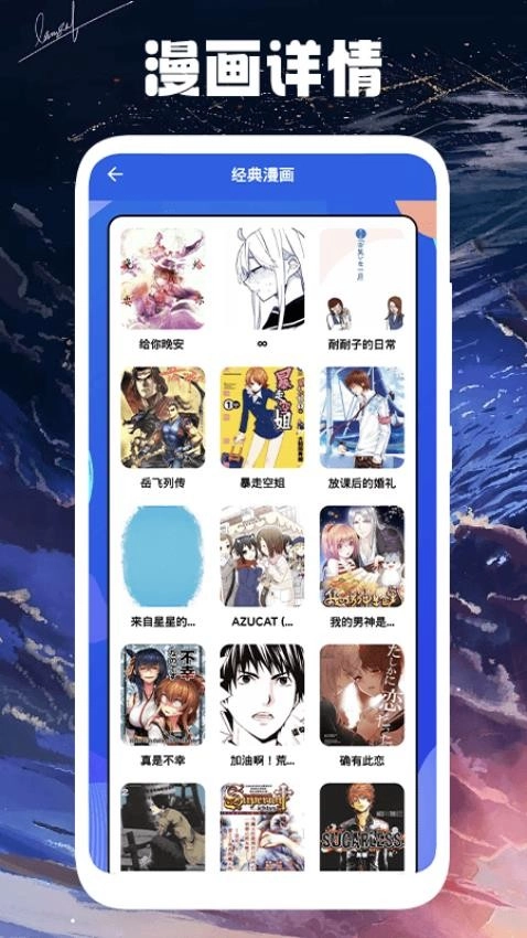 极速漫画正版图1