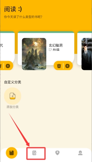 芝士阅读安卓免费版图2