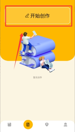 芝士阅读安卓免费版图3