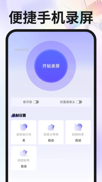 免费手机剪辑图2