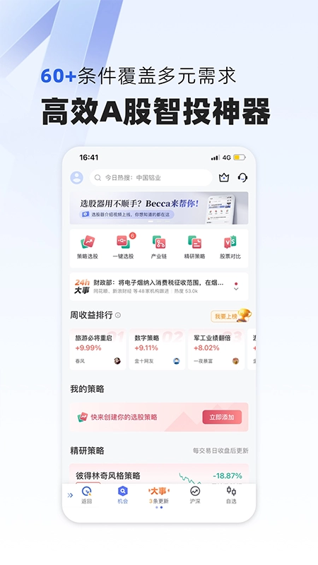 金十数据手机版